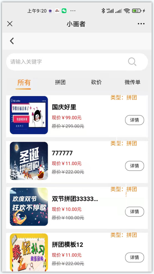 >家校互評口碑積累